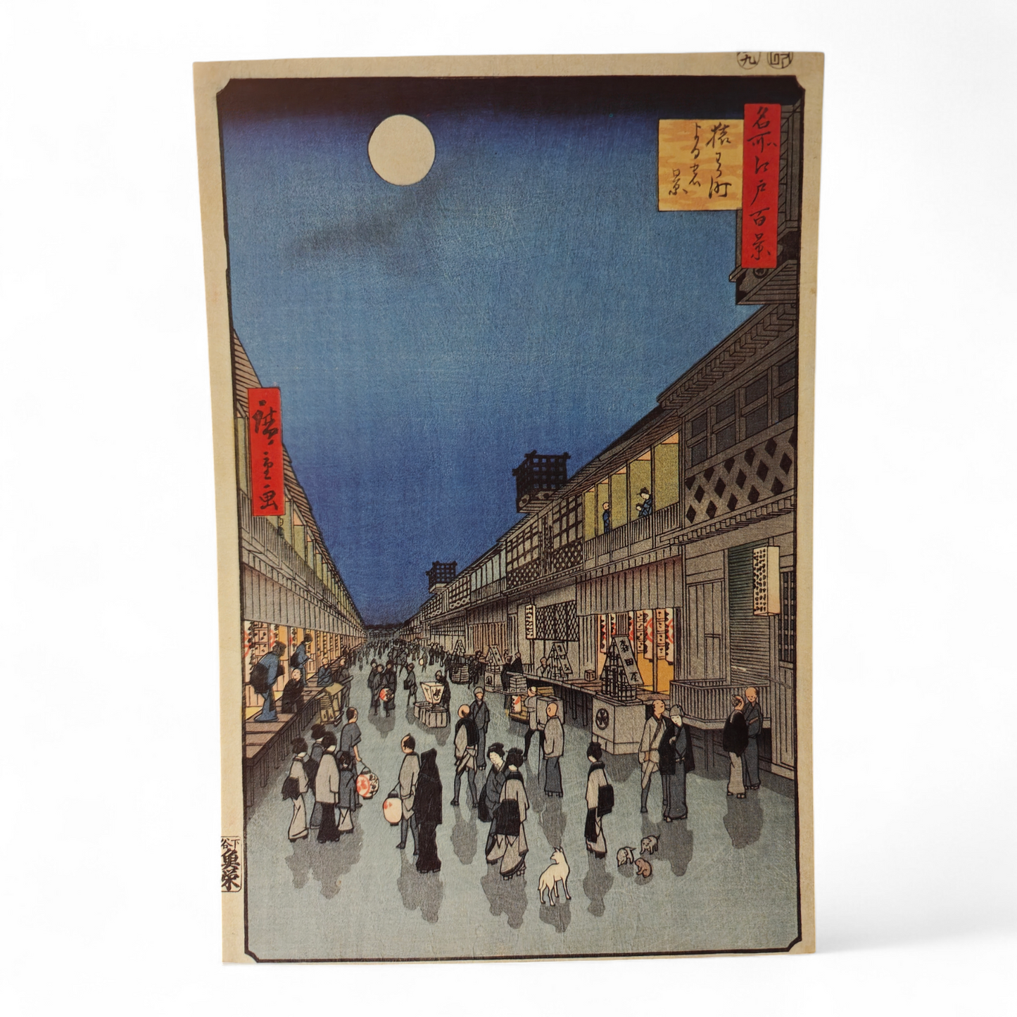 Iltanäkymä Saruwaka-chossa -postikortti