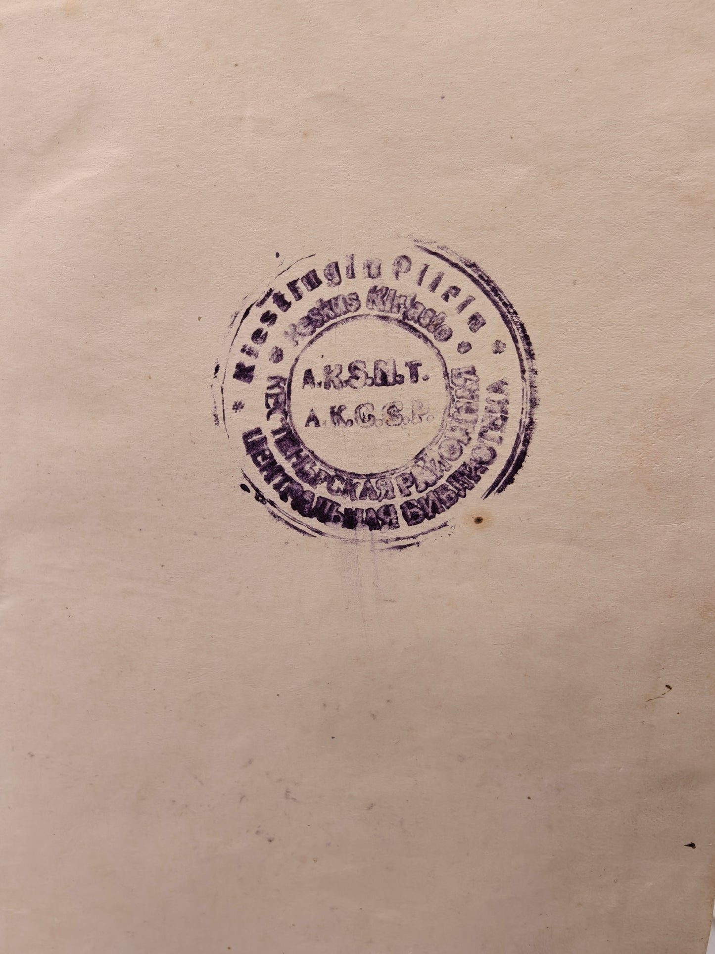 J.V. Stalin Neuvostoliiton perustuslakisuunnitelmasta : selostus VIII:ssa yleisliittolaisessa ylimääräisessä yleisliittolaisessa neuvostojen edustajakokouksessa marrask. 25 p:nä 1936 Selostus SSSR:n konstitutsion projektista