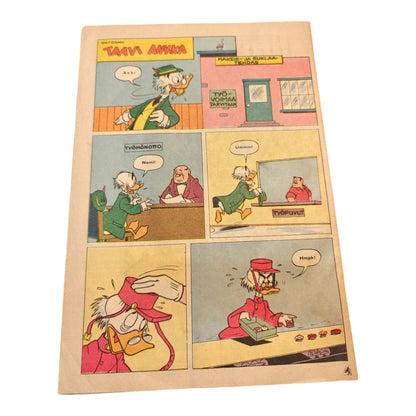 Aku Ankka -lehti 1964/36